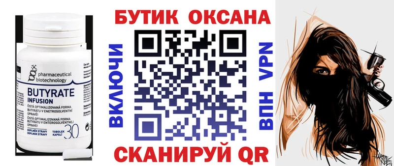 БУТИРАТ буратино наркошоп Павловский Посад