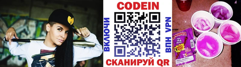 Кодеиновый сироп Lean Purple Drank как найти закладки Павловский Посад