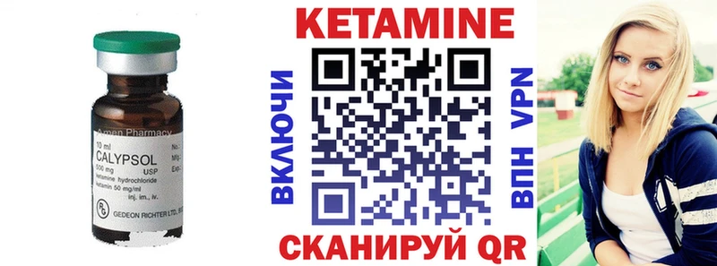 мориарти формула  Павловский Посад  Кетамин VHQ 