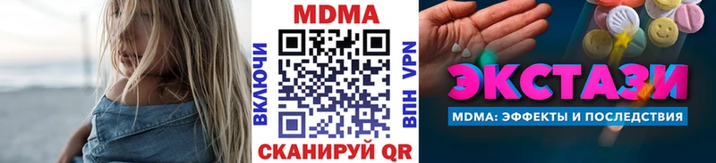 маркетплейс официальный сайт  цены наркотик  Павловский Посад  MDMA Molly 